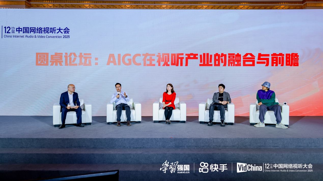 九游娱乐文化：快手可灵AI亮相第十二届中国网络视听大会AIGC技术驱动视听新生态(图10)
