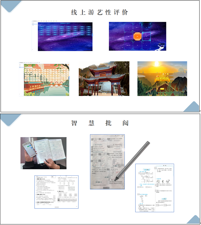 莲湖区机场小学荣获2024年西安市教育数字化转型优秀案例(图3)