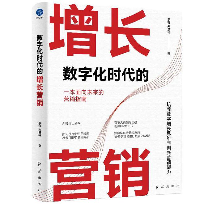 4P营销理论的数字化演绎