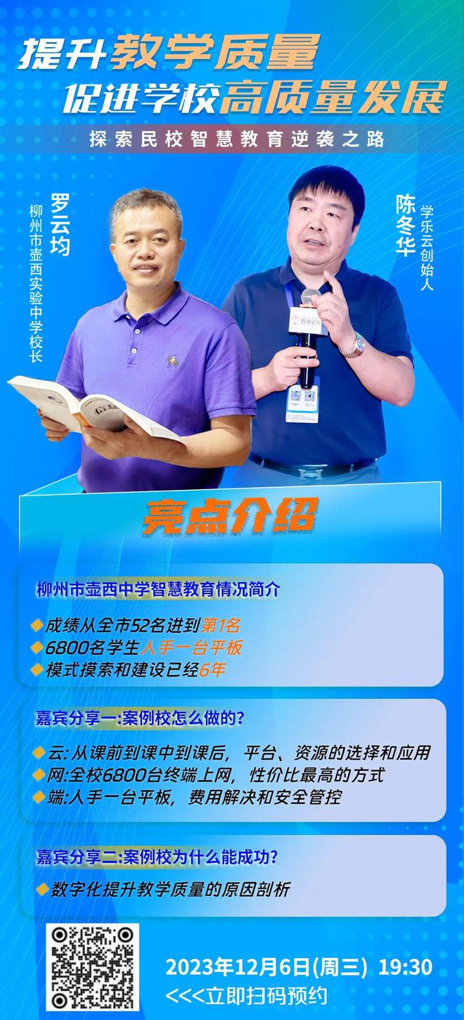 教育数字化转型转什么怎么转——治理方式的转变(图2)