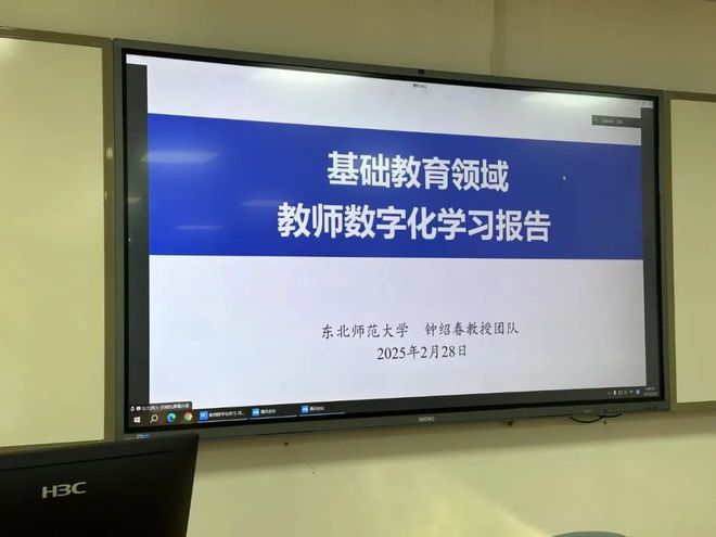 九游娱乐文化：推动教师从适应数字化向引领数字化跨越——《教师学习报告》工作推进会在成都举行(图3)