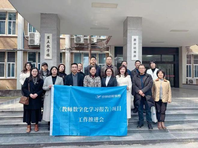 九游娱乐文化：推动教师从适应数字化向引领数字化跨越——《教师学习报告》工作推进会在成都举行(图15)