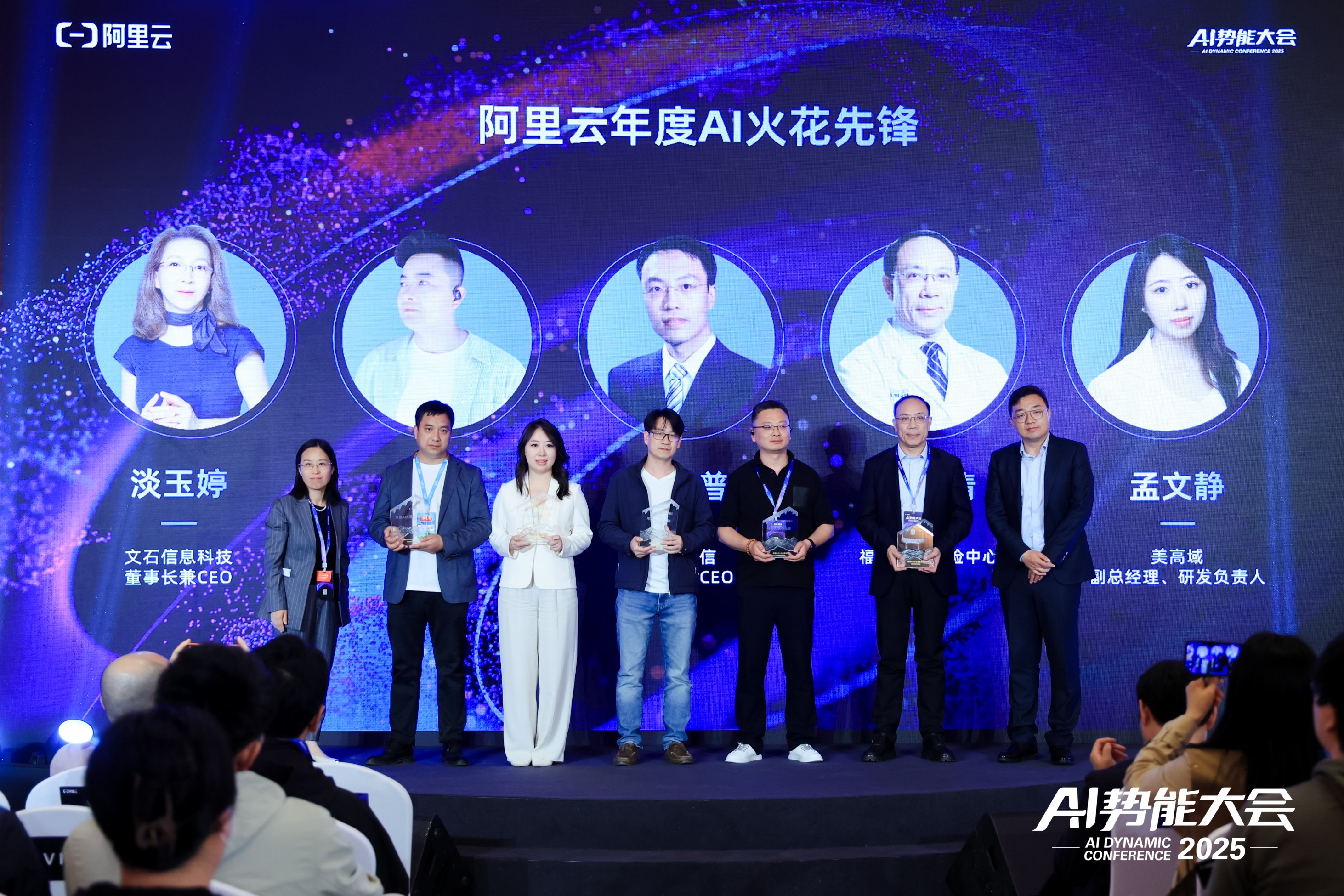 九游娱乐文化：AI火花集｜从技术竞速到应用共生阿里云和AI火花先锋“解锁”中国应用的破局之路(图3)