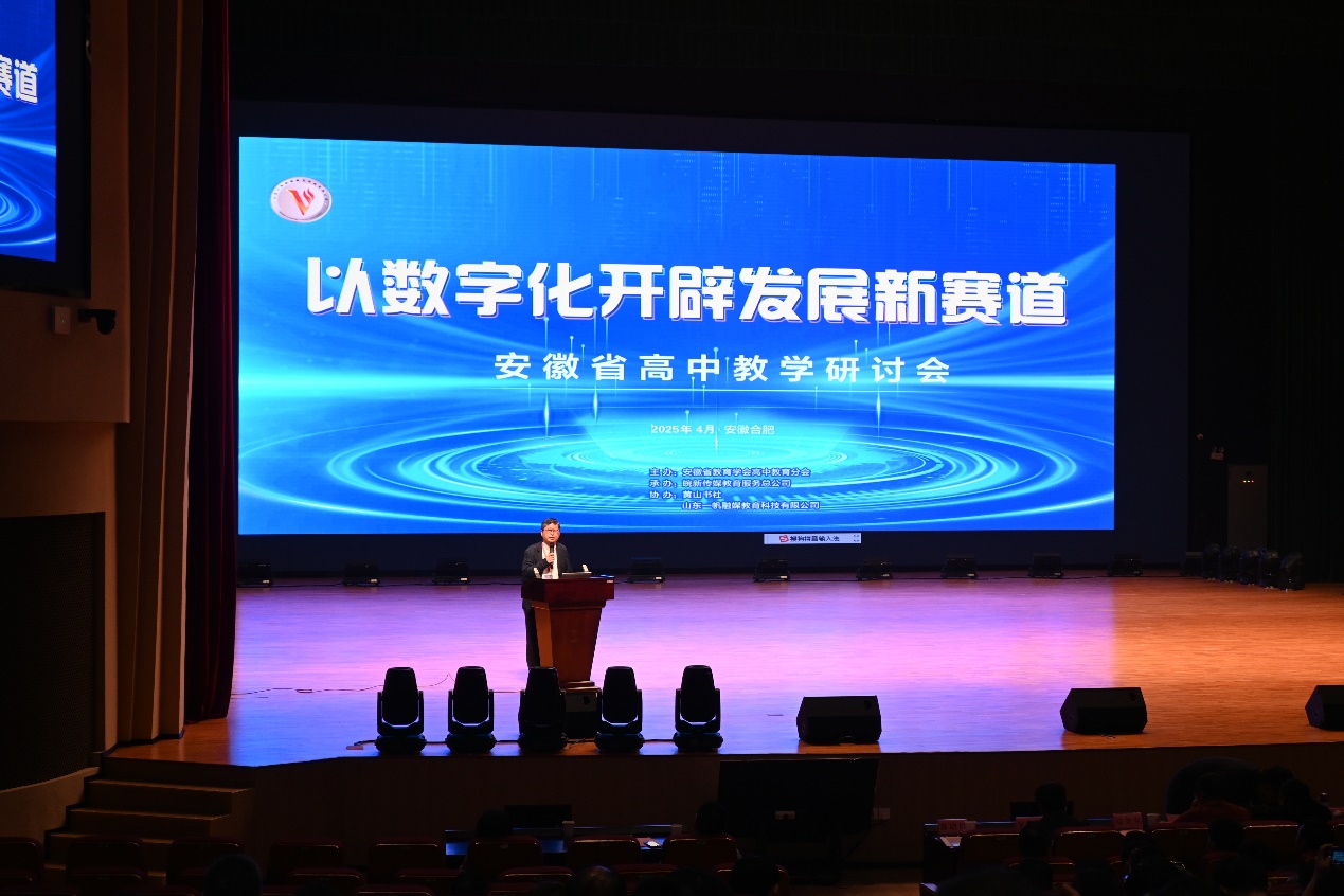 九游娱乐：安徽省高中教学研讨会成功举办数智赋能开启教育新征程
