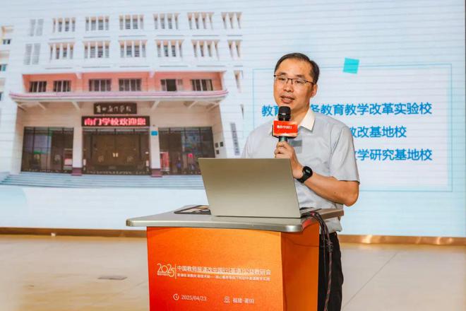 聚焦教育数字化探索单元整体教学——中国教师报课改中国行（英语）公益教研会在莆田举办(图11)