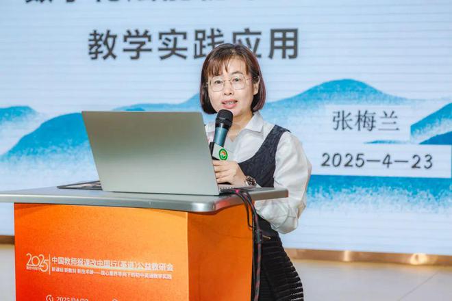 聚焦教育数字化探索单元整体教学——中国教师报课改中国行（英语）公益教研会在莆田举办(图10)
