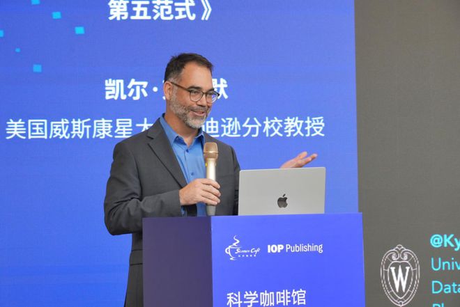 粒子物理与AI碰撞出跨界智慧火花“科学咖啡馆：当粒子物理遇见AI未来”举行(图3)