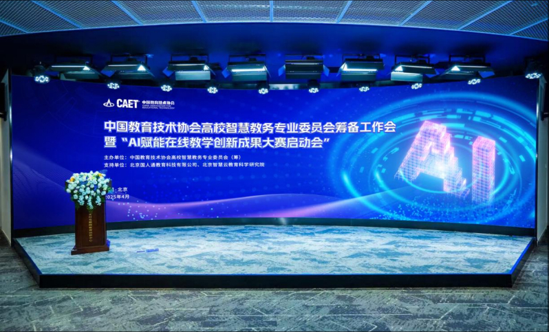 九游娱乐文化：深化人工智能与教育教学深度融合为教育高质量发展注入动力