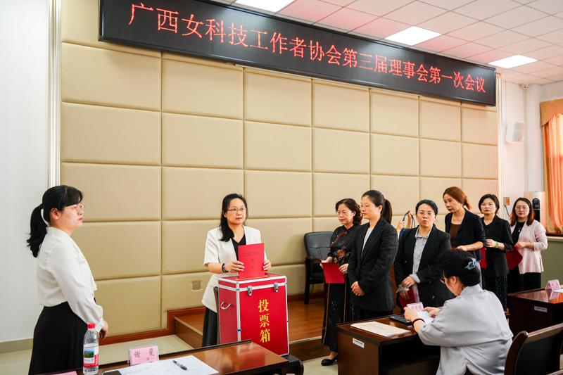 广西女科技工作者协会第三次会员大会在南宁召开(图2)