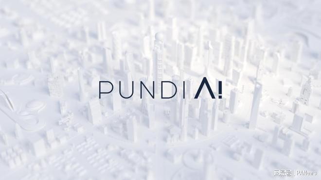 九游娱乐：专访PundiAI核心贡献者：从支付到AI的技术跃迁生产效率是