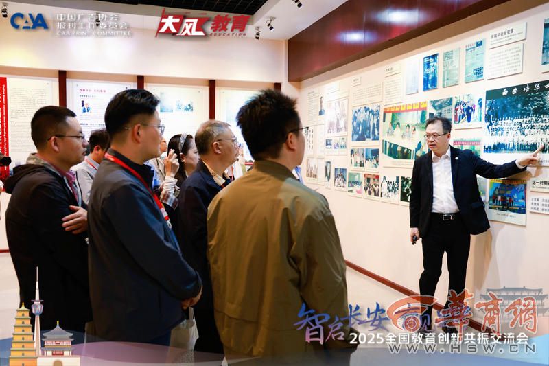 数字化转型下媒体如何破局？2025教育传媒峰会擘画融合发展新蓝图(图1)