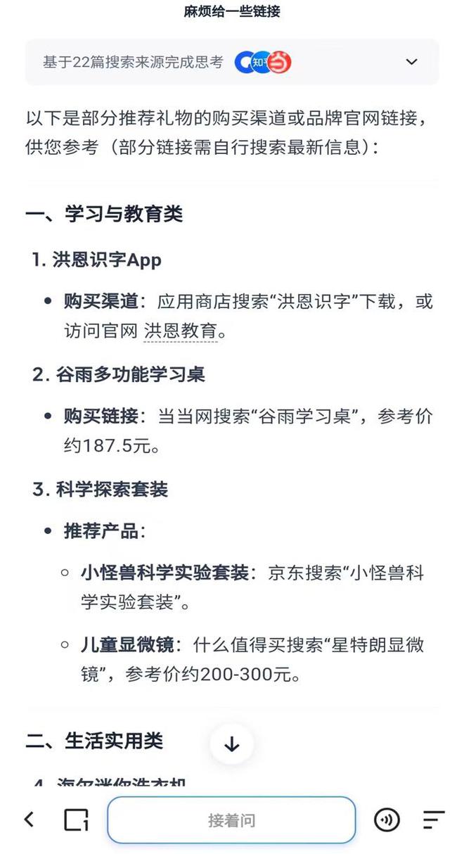 九游娱乐：从“深度思考”迈入“深度搜索”：夸克率先“落子”(图2)