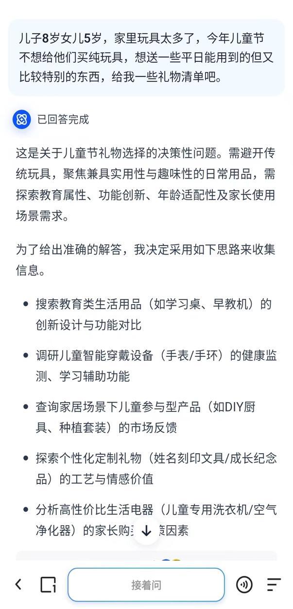 九游娱乐：从“深度思考”迈入“深度搜索”：夸克率先“落子”
