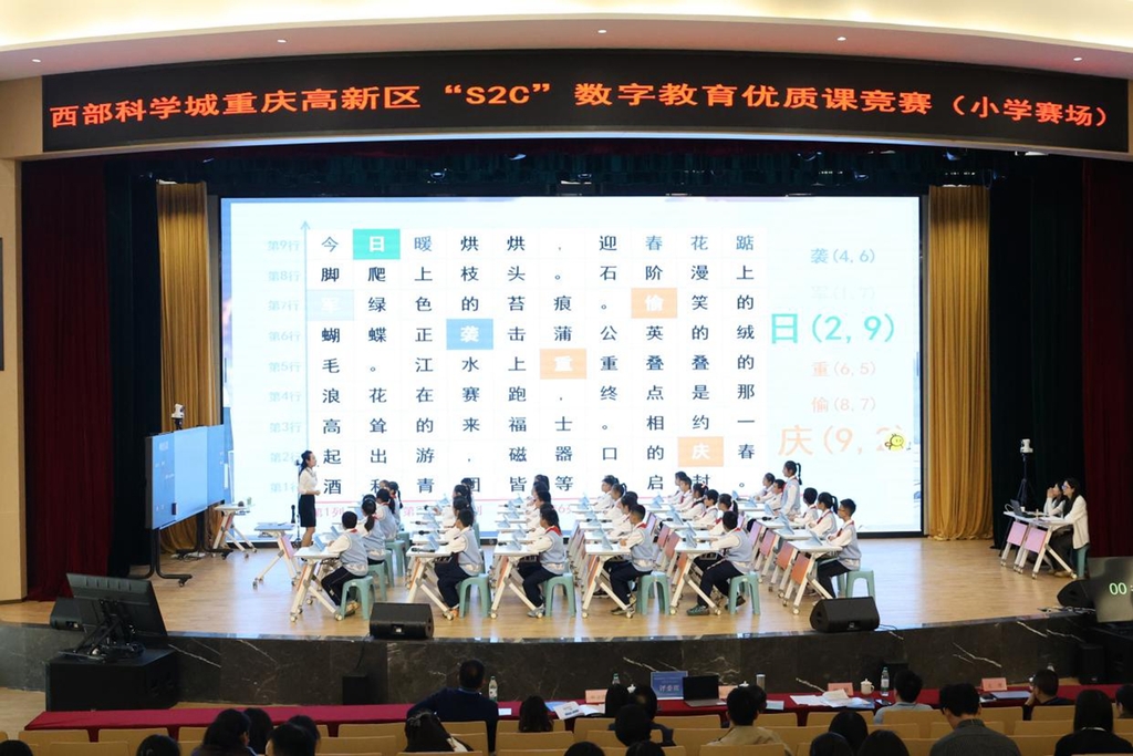 九游娱乐文化：教育数字化变革“先锋实践”：看西部科学城重庆高新区如何用“S2C”重构教育生态