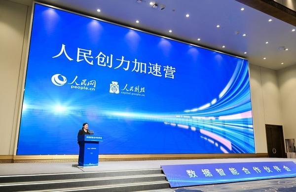 豫资控股布局人工智能“深言未来”智能政务一体机发布(图5)