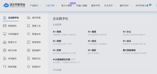 九游娱乐：摩根士丹利认证！中国AI“四大天王”谁才是真正的破局者？(图2)