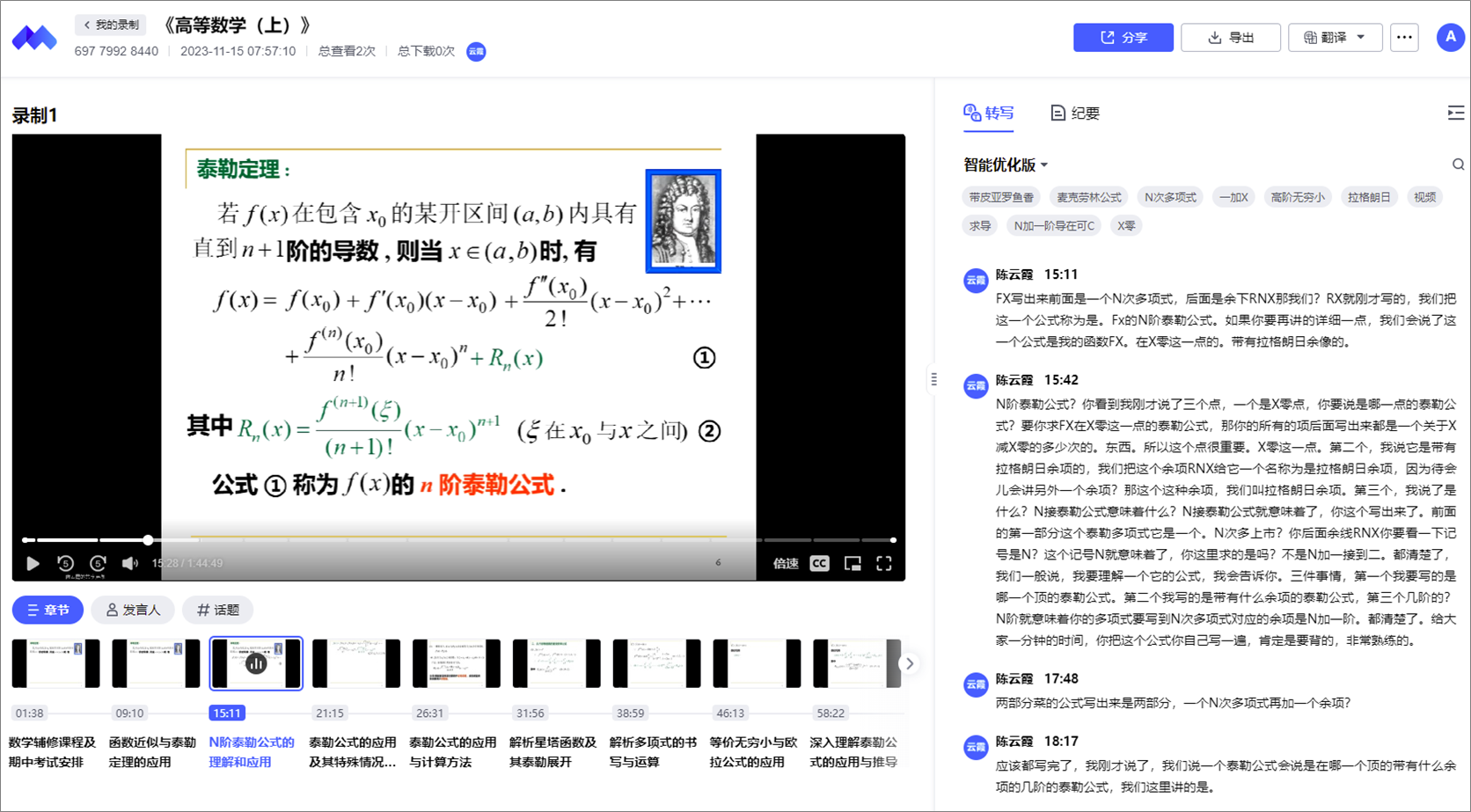 华东理工大学腾讯云战略合作：共筑高校数智化转型“华理范式”(图2)
