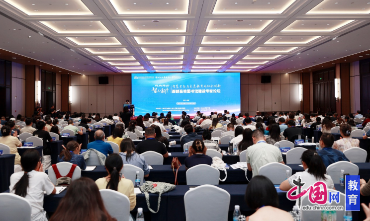 九游娱乐文化：聚焦青年学子素养提升2025年大学生“AI+信息素养”大赛在成都启动(图1)