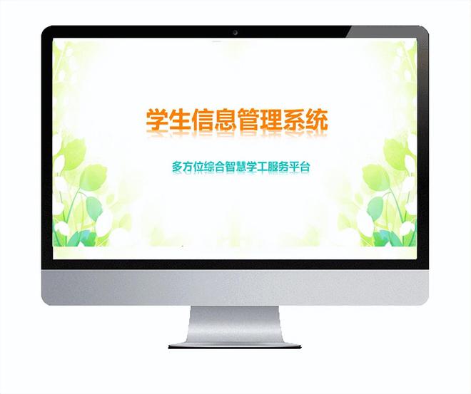 学生管理信息系统助力教育数字化转型升级(图5)