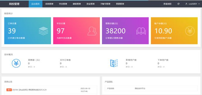 九游娱乐：教育机构数字化转型指南：从趋势到落地的完整攻略大象网盟(图1)