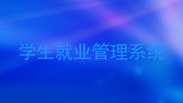 如何看待教育的数字化转型？(图1)