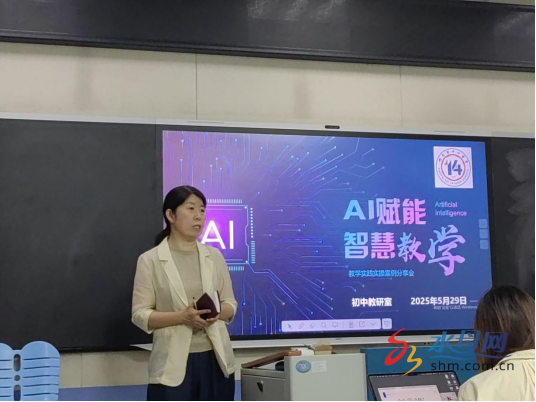 九游娱乐文化：烟台十四中初中部参加“AI赋能智慧教学”研讨会助推教育数字化转型(图1)