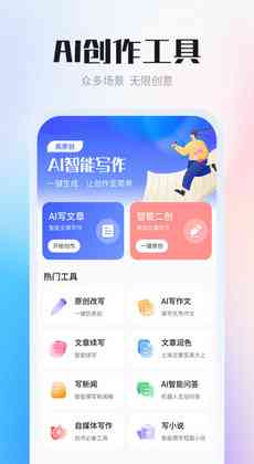 九游娱乐：ai智能写作免费使用(图4)