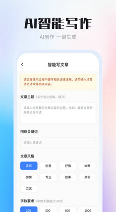 九游娱乐：ai智能写作免费使用(图6)
