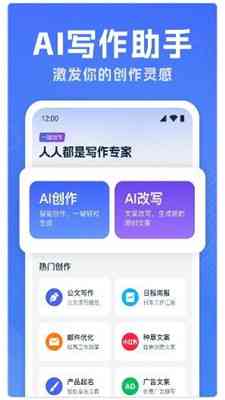 九游娱乐：ai智能写作免费使用(图7)