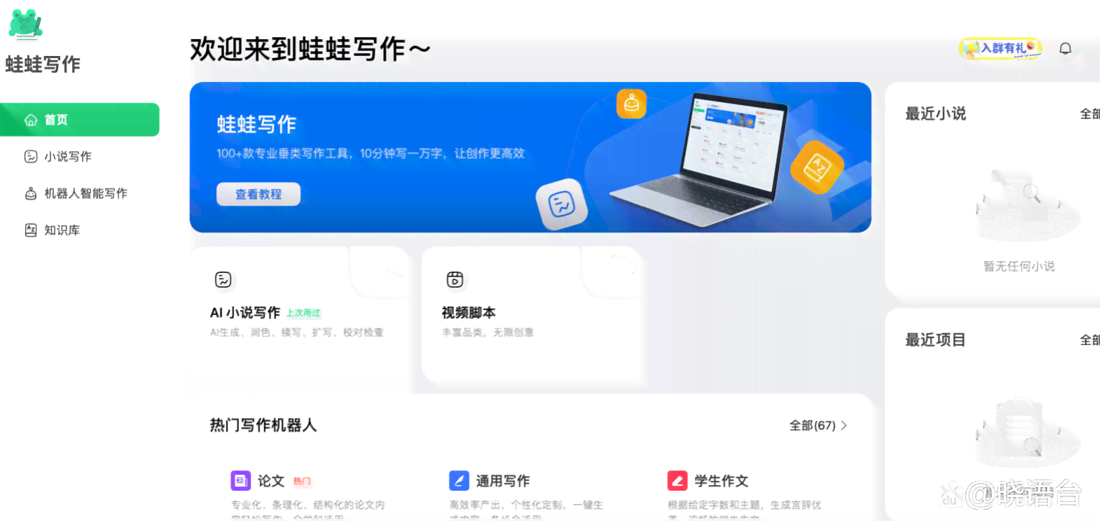全面盘点：2024年度AI论文写作软件推荐与深度评测(图7)