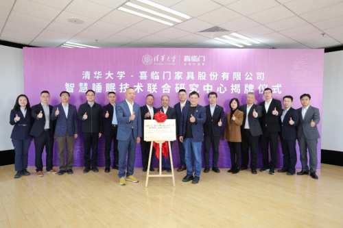 37分钟深度睡眠实证！喜临门AI床垫凭国家专利技术重塑睡眠科学(图4)