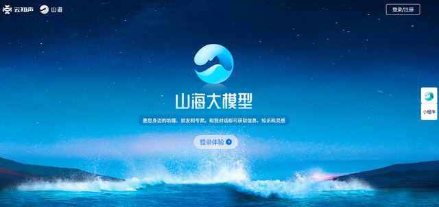 云知声通过港交所聆讯CEO黄伟称“人工智能是我一辈子的事业”(图2)