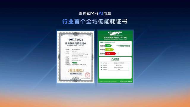 九游娱乐文化：全路况实测百公里馈电油耗低至249L星睿AI云动力20赋能(图8)