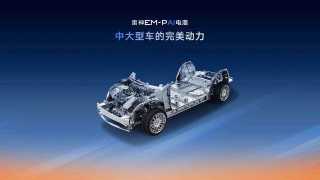 九游娱乐文化：全路况实测百公里馈电油耗低至249L星睿AI云动力20赋能(图9)