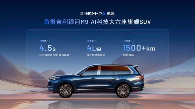 九游娱乐文化：全路况实测百公里馈电油耗低至249L星睿AI云动力20赋能(图10)