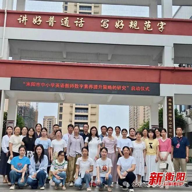 耒阳市中小学英语教育探索数字化转型