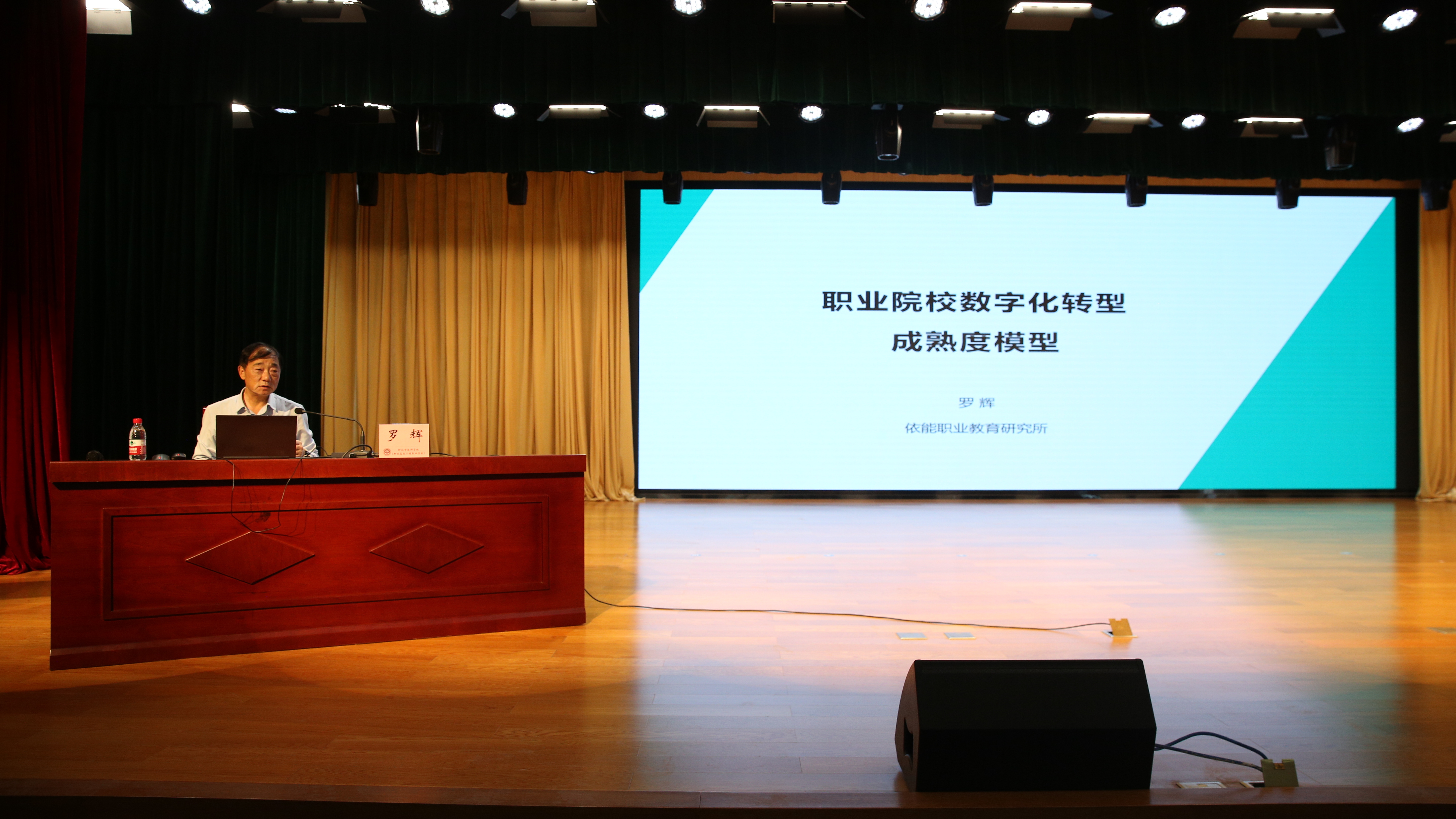 九游娱乐：聊城市技师学院举办人工智能赋能职业教育高质量发展专题培训班