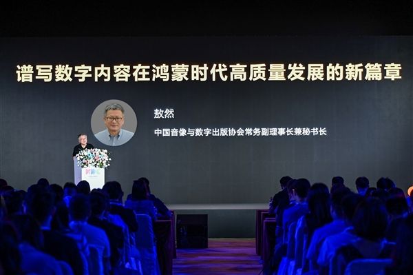 HDC2025：HarmonyOS技术赋能全场景内容体验驱动伙伴商业增长(图1)