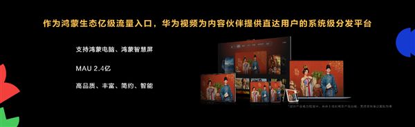 HDC2025：HarmonyOS技术赋能全场景内容体验驱动伙伴商业增长(图3)