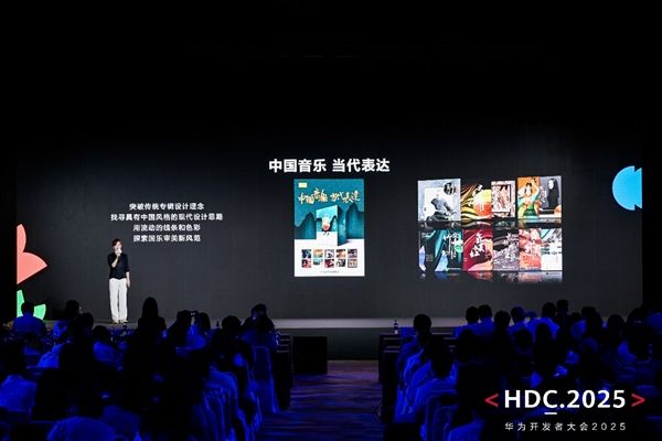 HDC2025：HarmonyOS技术赋能全场景内容体验驱动伙伴商业增长(图8)
