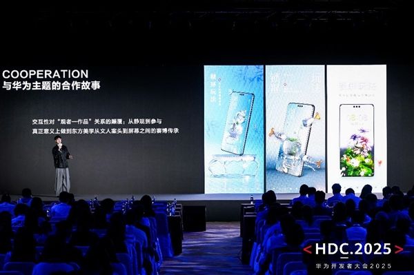 HDC2025：HarmonyOS技术赋能全场景内容体验驱动伙伴商业增长(图12)