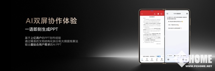 荣耀MagicV5发布在即见证超乎想象的AI体验(图3)