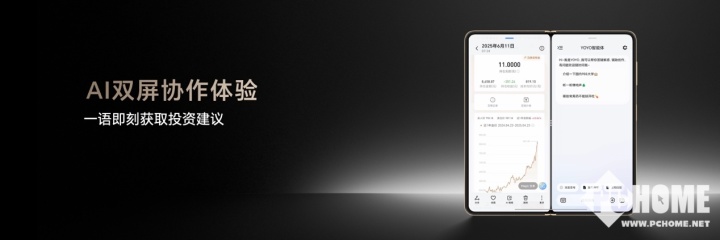 荣耀MagicV5发布在即见证超乎想象的AI体验(图4)
