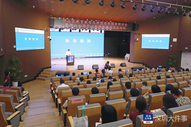 九游娱乐：教育数智化转型迈新阶！深圳这区有何秘诀？一起来看(图2)