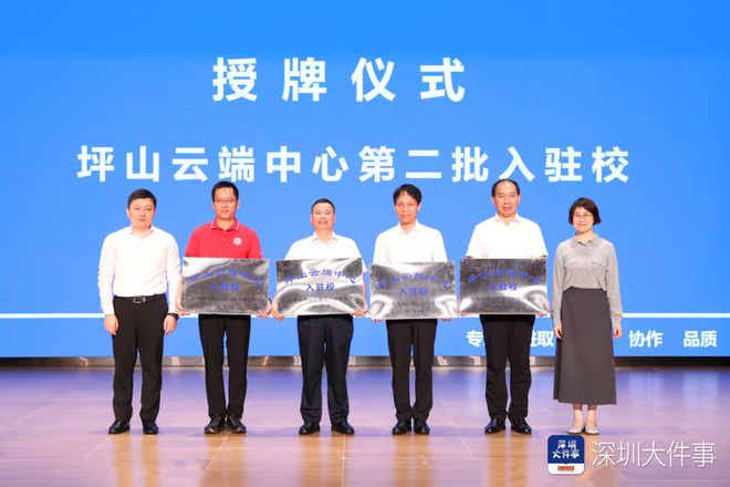 九游娱乐：教育数智化转型迈新阶！深圳这区有何秘诀？一起来看(图4)