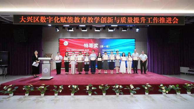 九游娱乐：中小学设立“首席数据官”！大兴发布教育数字化战略三大行动(图2)