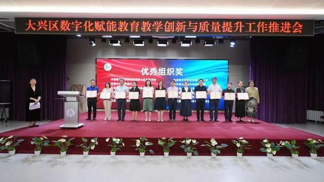 九游娱乐：中小学设立“首席数据官”！大兴发布教育数字化战略三大行动(图4)