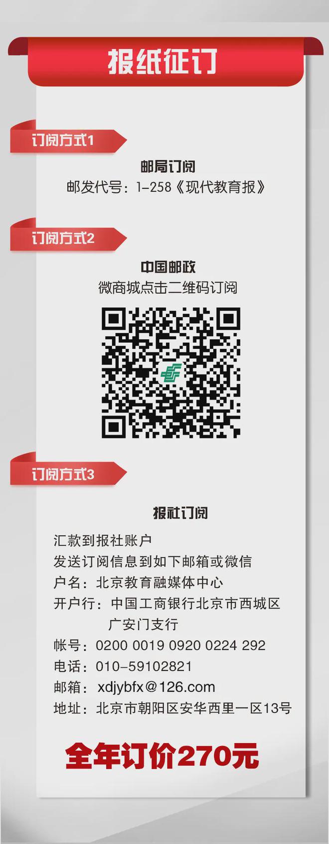 九游娱乐：中小学设立“首席数据官”！大兴发布教育数字化战略三大行动(图6)