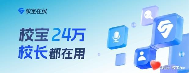 校宝系统：赋能教培机构数字化转型的领跑者(图1)