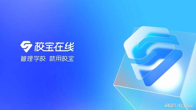 校宝系统：赋能教培机构数字化转型的领跑者(图4)